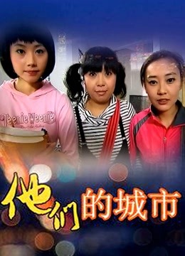 阿朱老师-性感修理工[119P 3V/2.95GB]